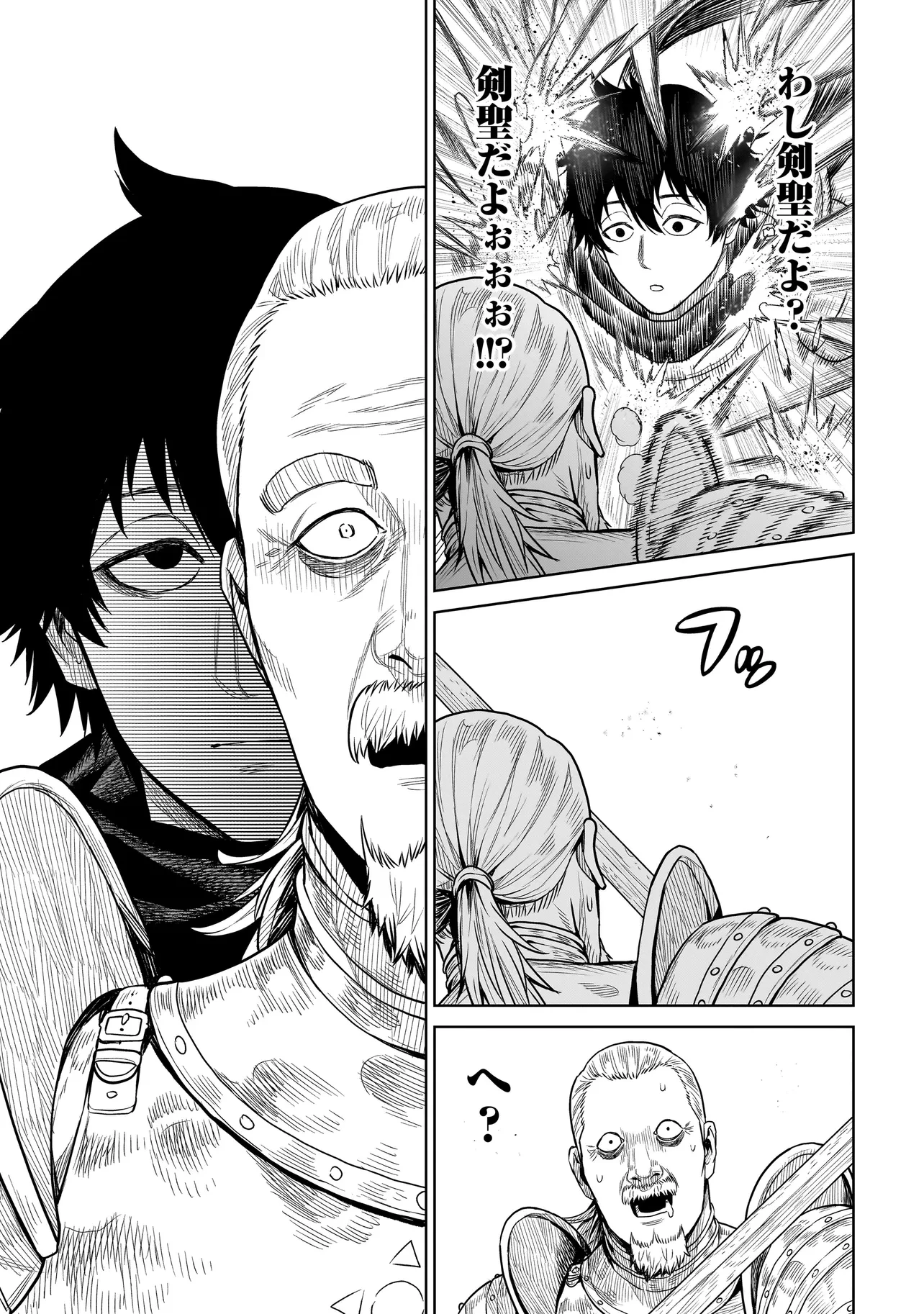 忍者の騎士 第2話 - 33