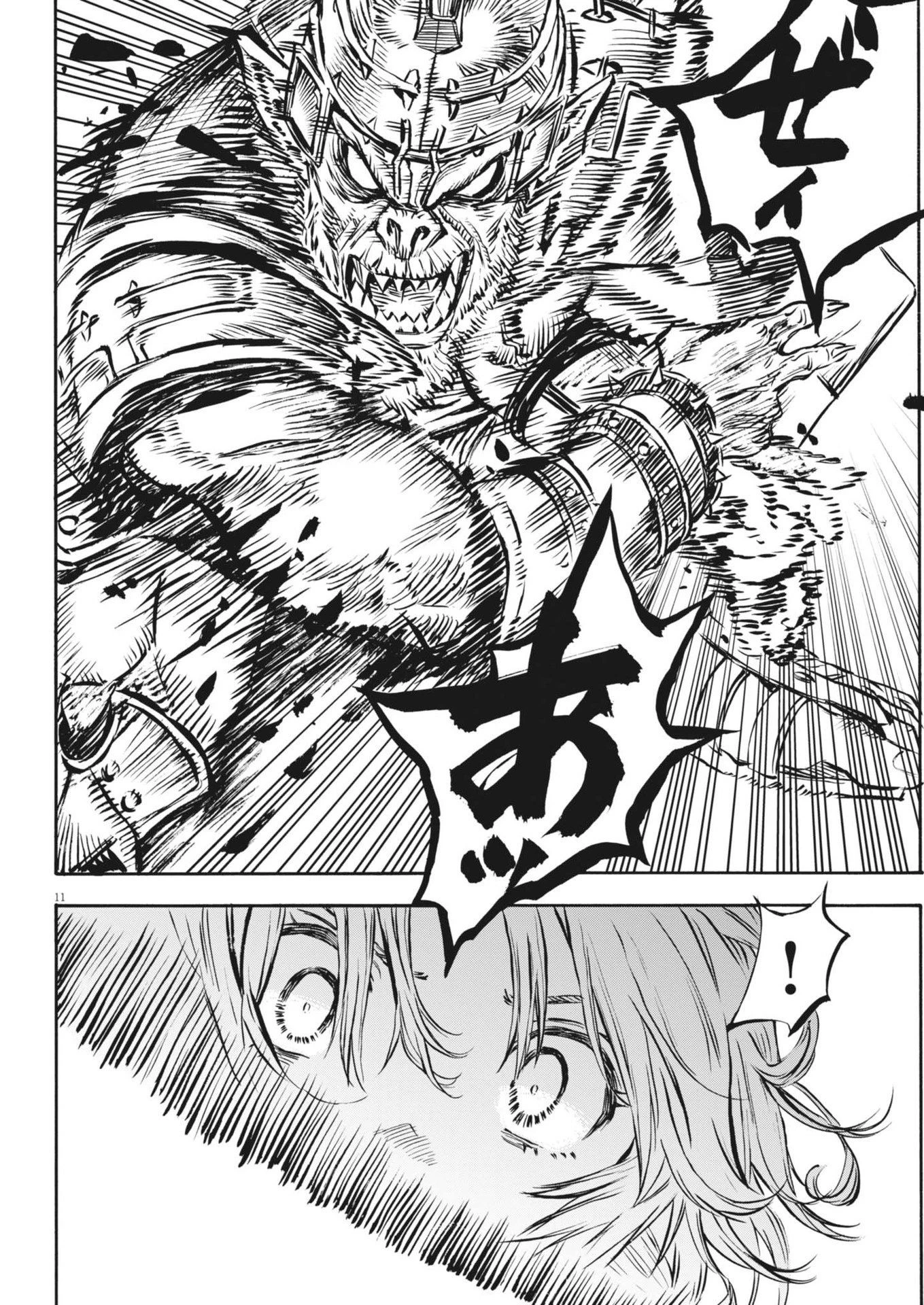 レ・セルバン 第40話 - 11