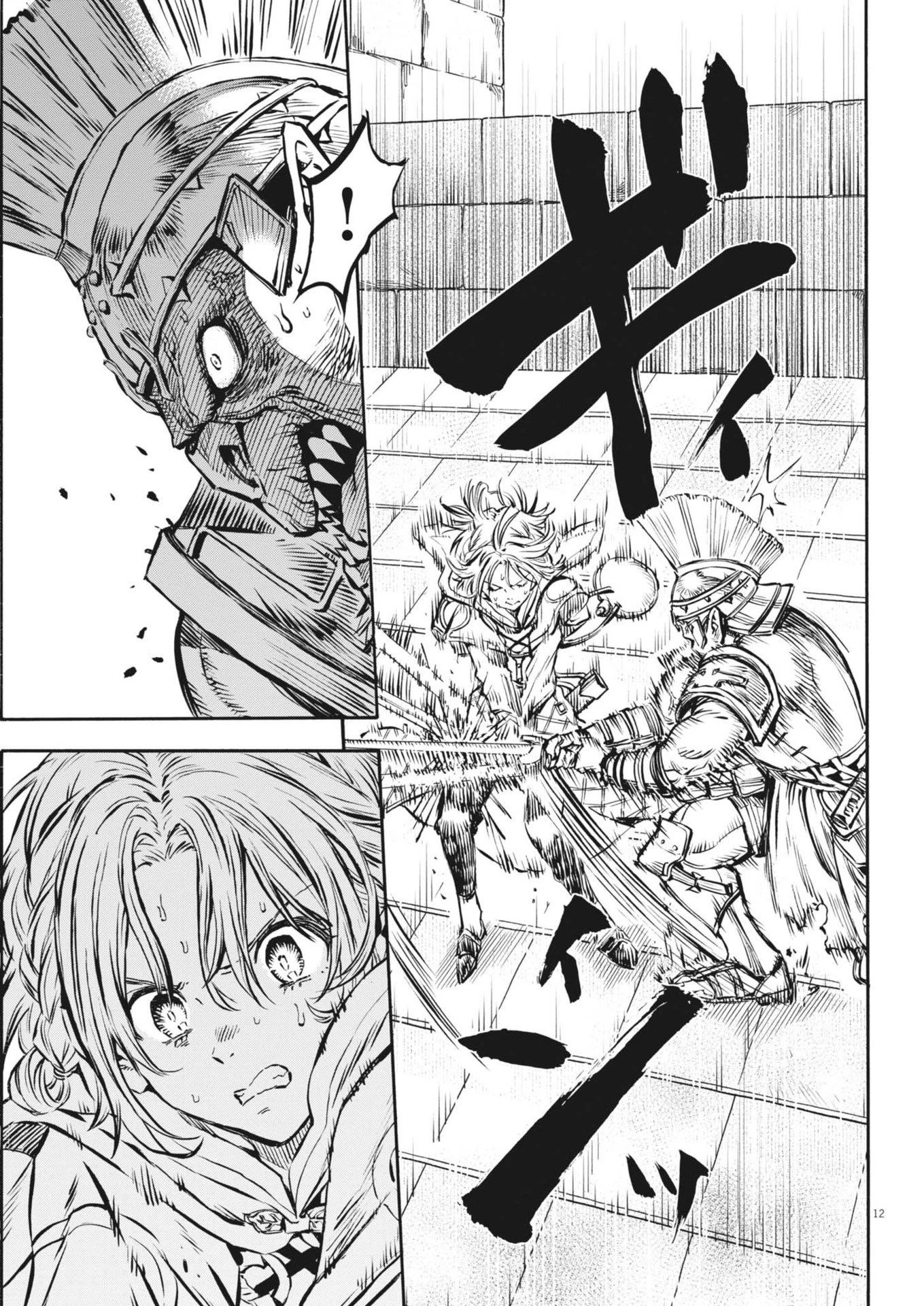 レ・セルバン 第40話 - 12