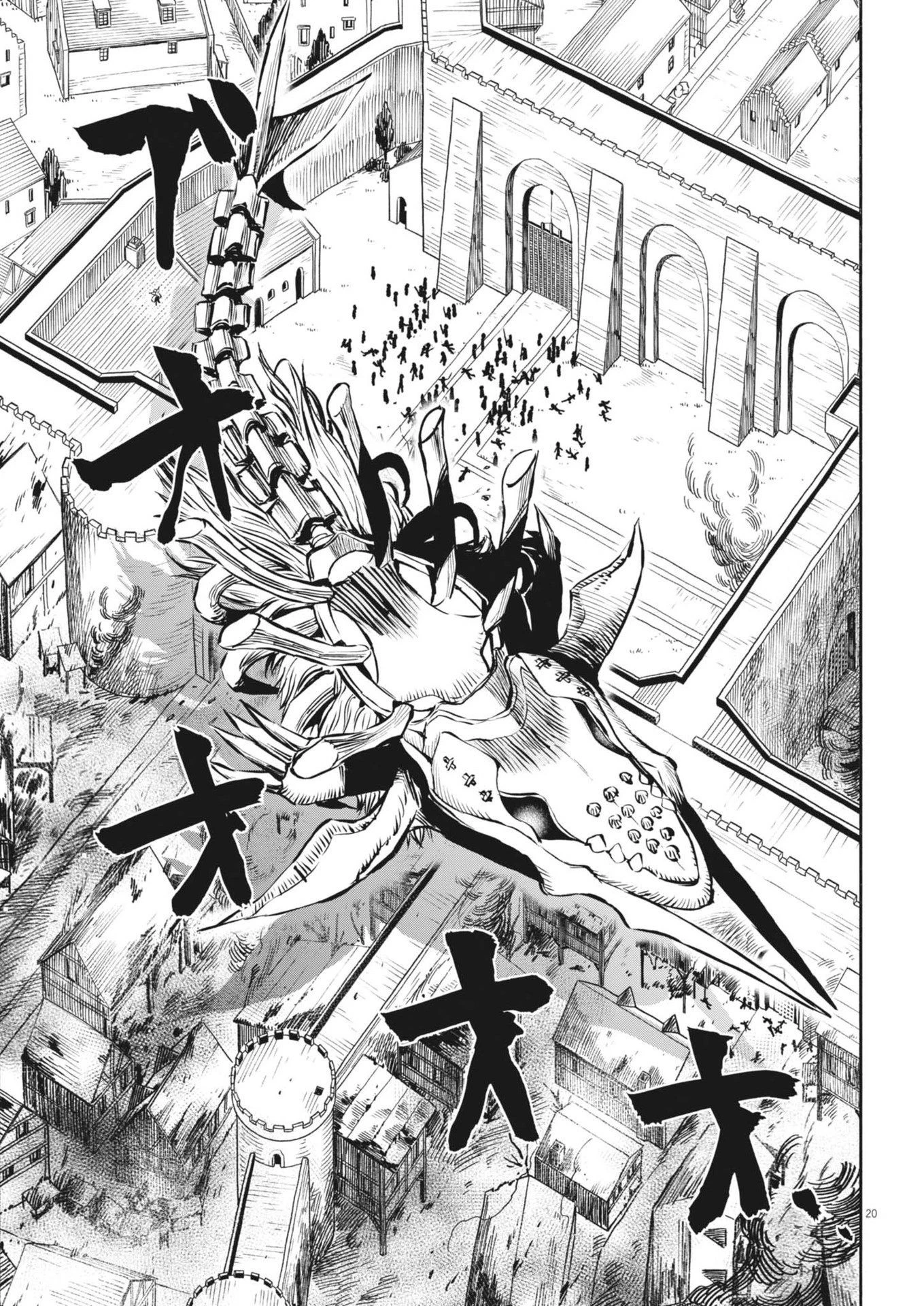 レ・セルバン 第40話 - 20