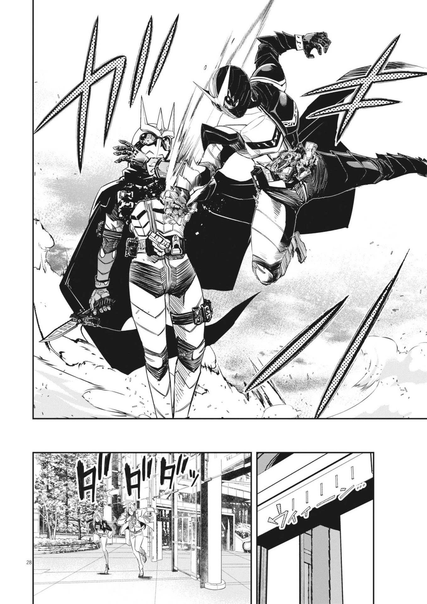 風都探偵 第145話 - 28