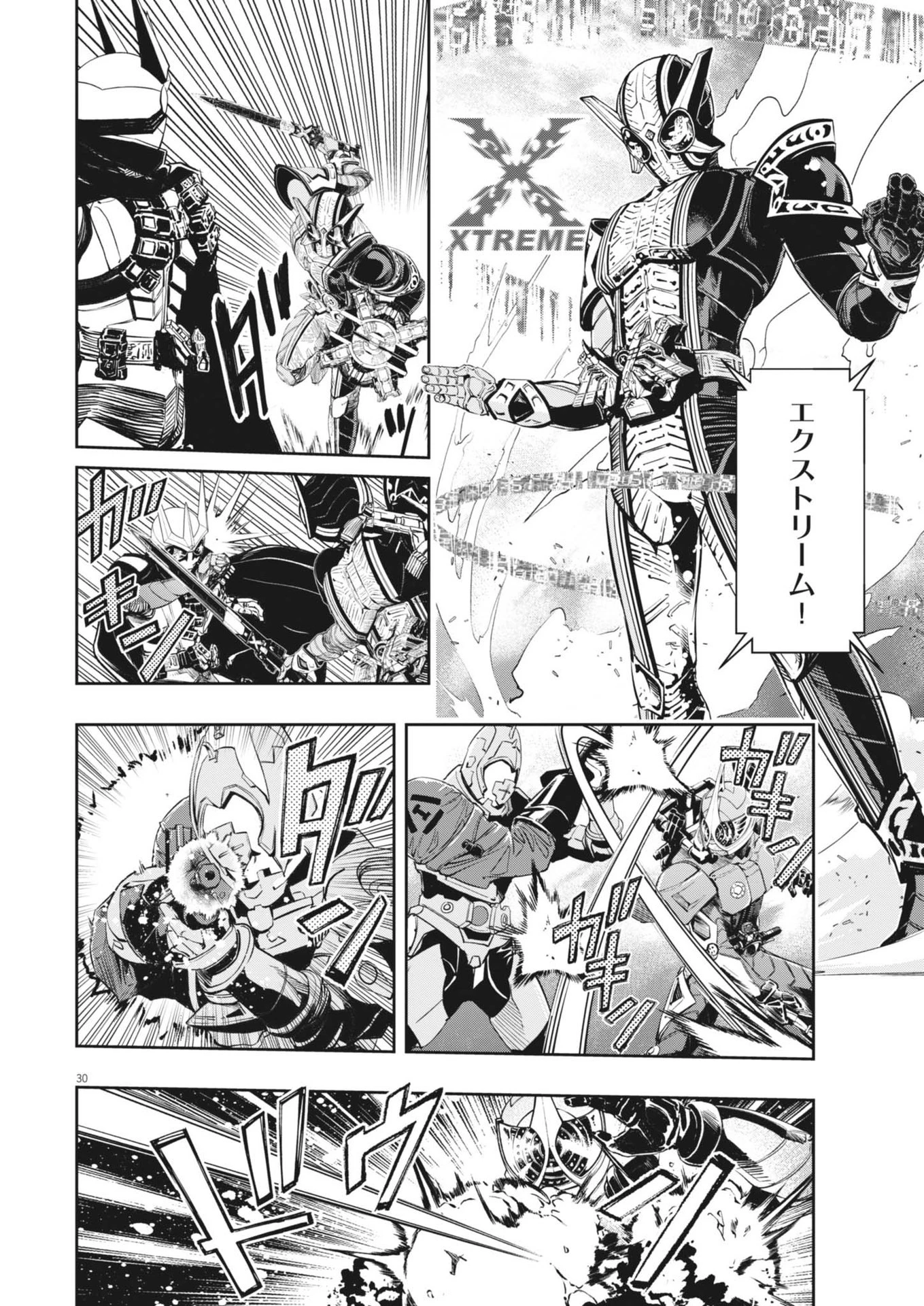 風都探偵 第145話 - 30