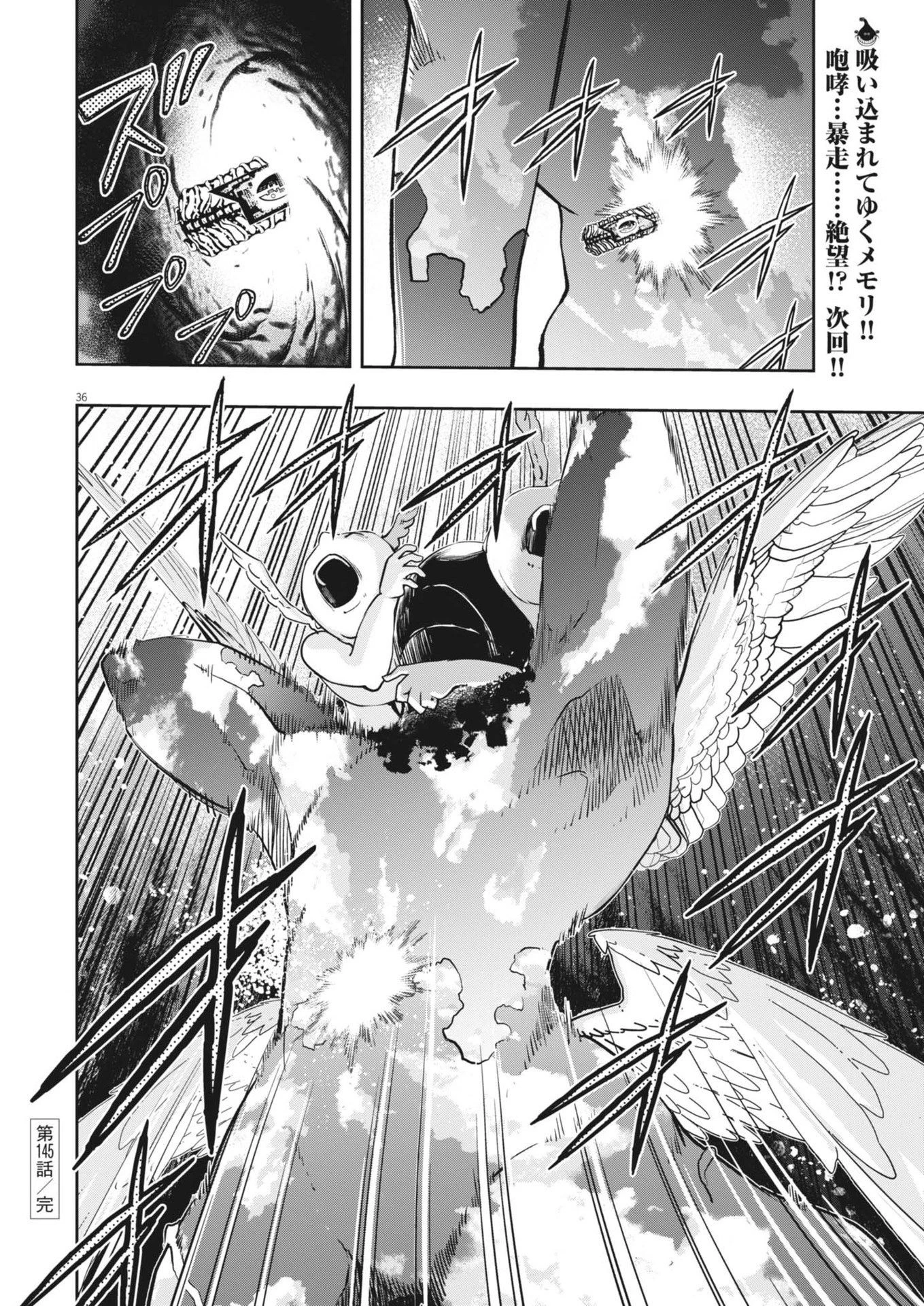 風都探偵 第145話 - 36