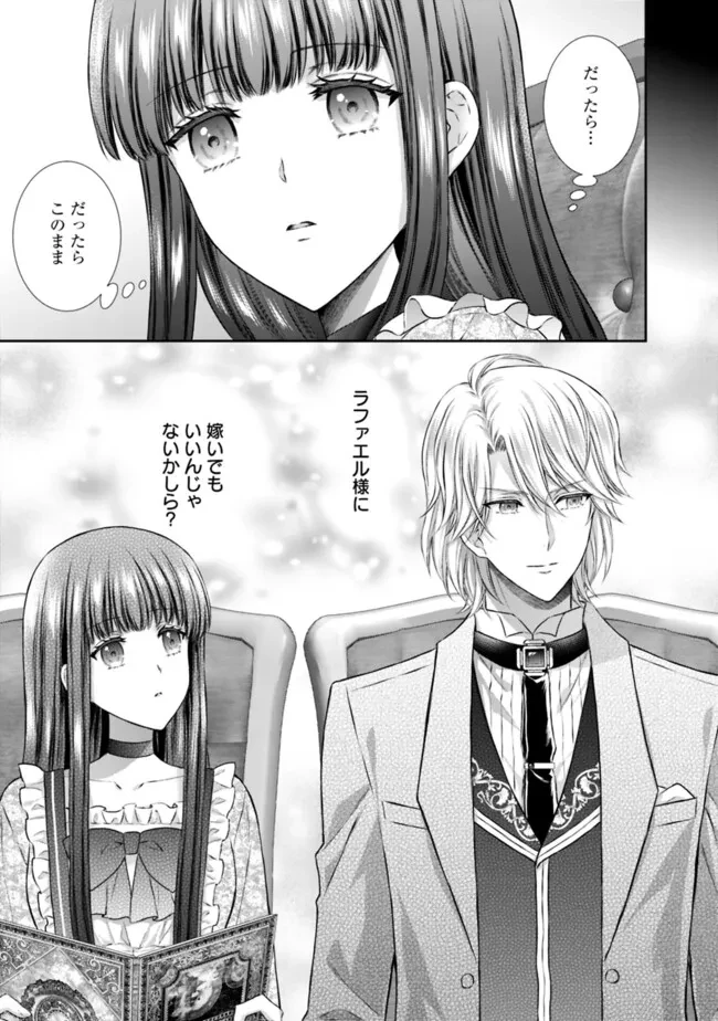 未来で冷遇妃になるはずなのに、なんだか様子がおかしいのですが… 第8.2話 - 6