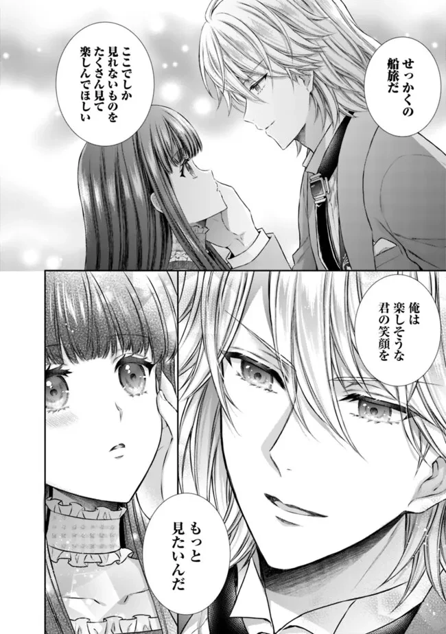 未来で冷遇妃になるはずなのに、なんだか様子がおかしいのですが… 第7.3話 - 9