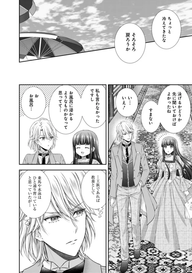 未来で冷遇妃になるはずなのに、なんだか様子がおかしいのですが… 第7.2話 - 4