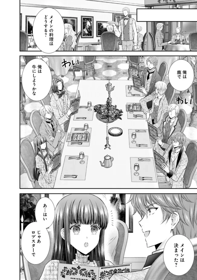 未来で冷遇妃になるはずなのに、なんだか様子がおかしいのですが… 第7.2話 - 8