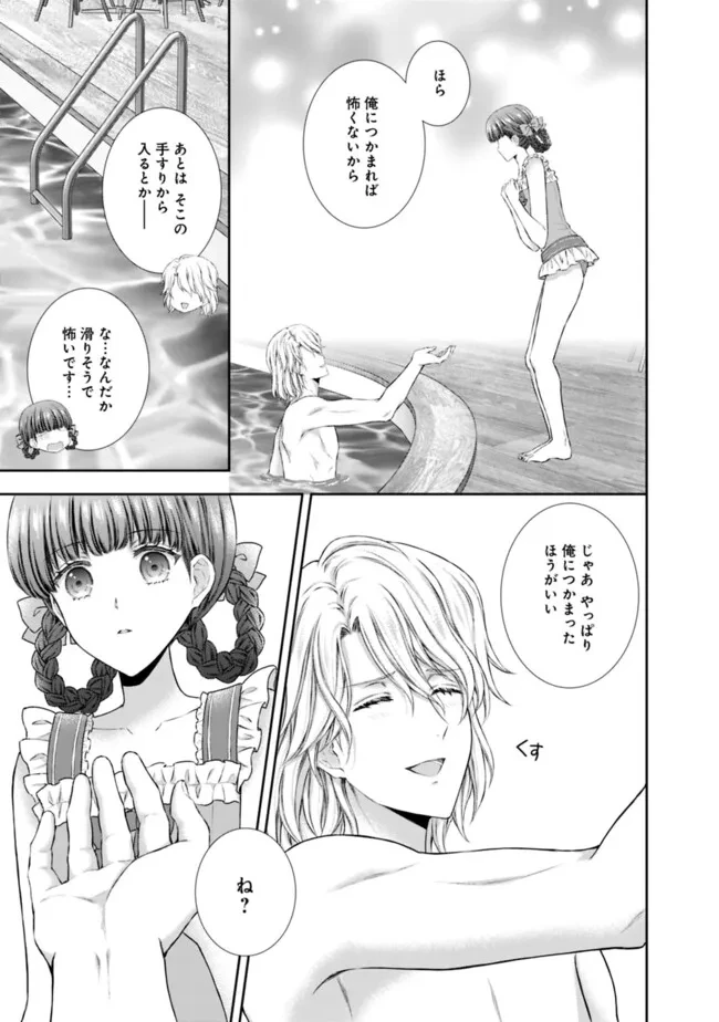 未来で冷遇妃になるはずなのに、なんだか様子がおかしいのですが… 第7.1話 - 3