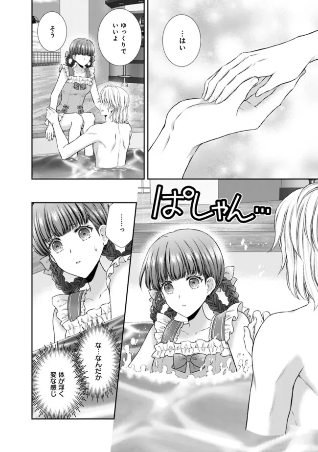 未来で冷遇妃になるはずなのに、なんだか様子がおかしいのですが… 第7.1話 - 4