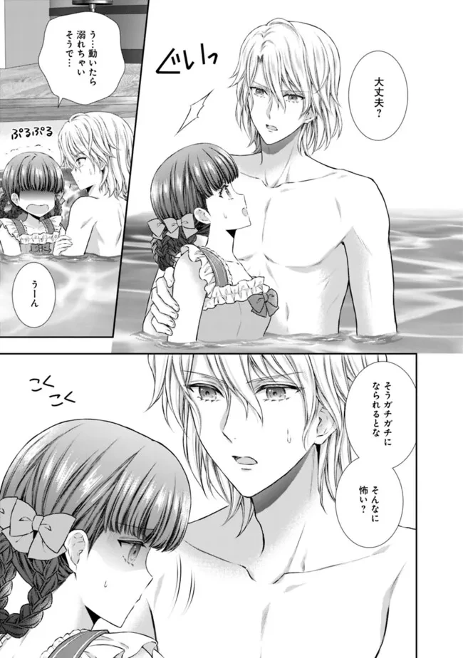 未来で冷遇妃になるはずなのに、なんだか様子がおかしいのですが… 第7.1話 - 5