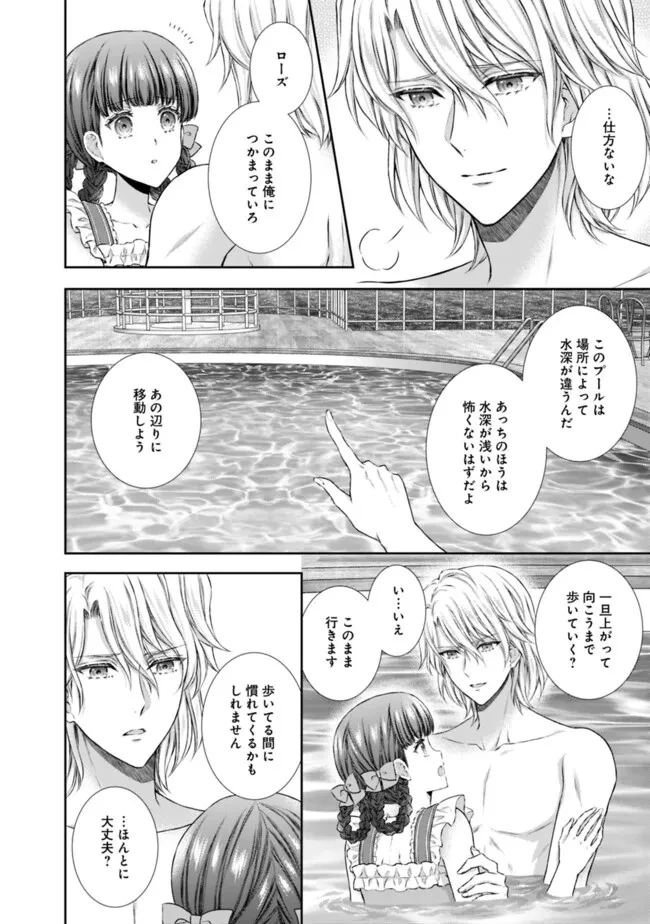 未来で冷遇妃になるはずなのに、なんだか様子がおかしいのですが… 第7.1話 - 6