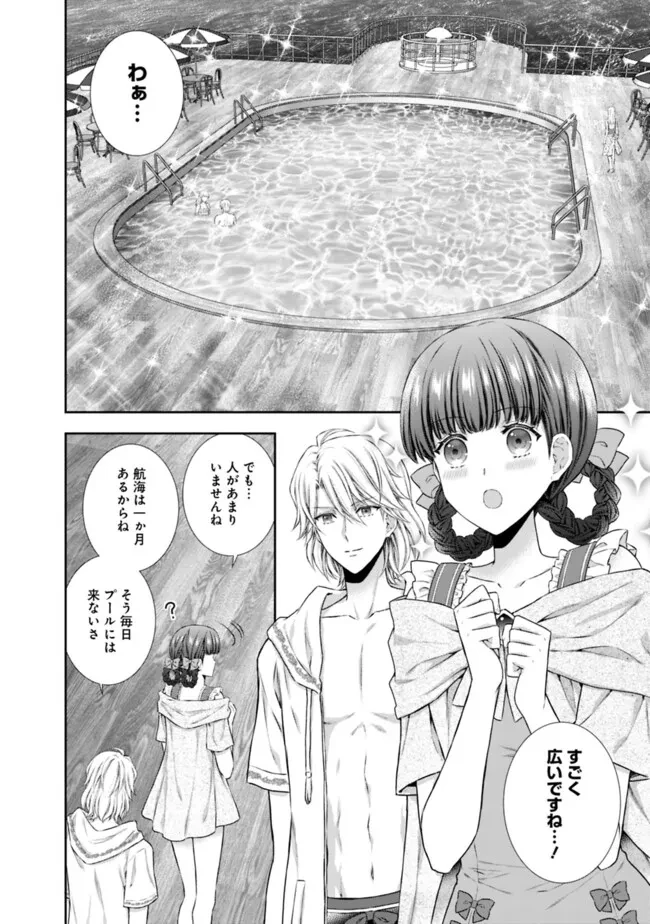 未来で冷遇妃になるはずなのに、なんだか様子がおかしいのですが… 第6.3話 - 6