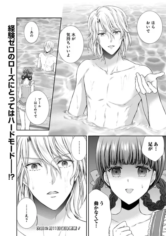 未来で冷遇妃になるはずなのに、なんだか様子がおかしいのですが… 第6.3話 - 10