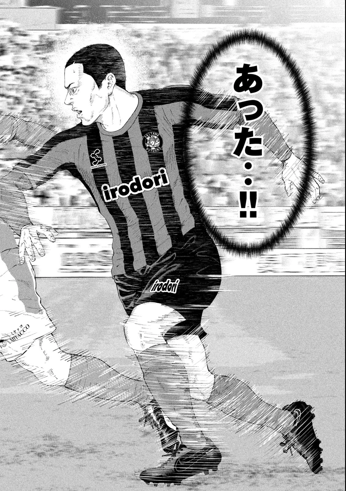 ナリキンフットボール 第1.2話 - 1