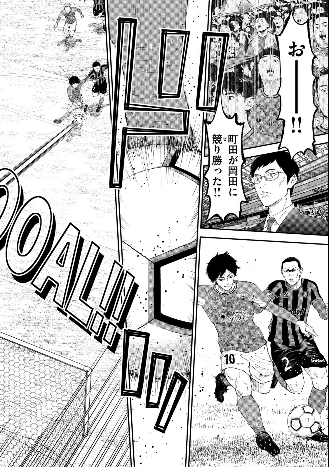 ナリキンフットボール 第1.2話 - 3