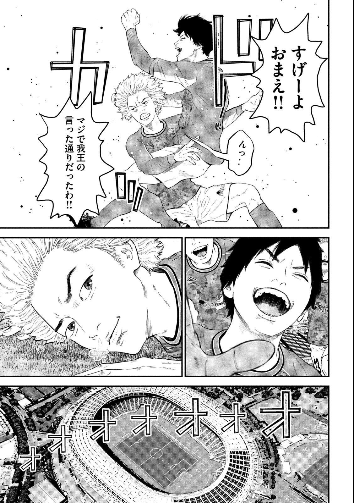 ナリキンフットボール 第1.2話 - 6