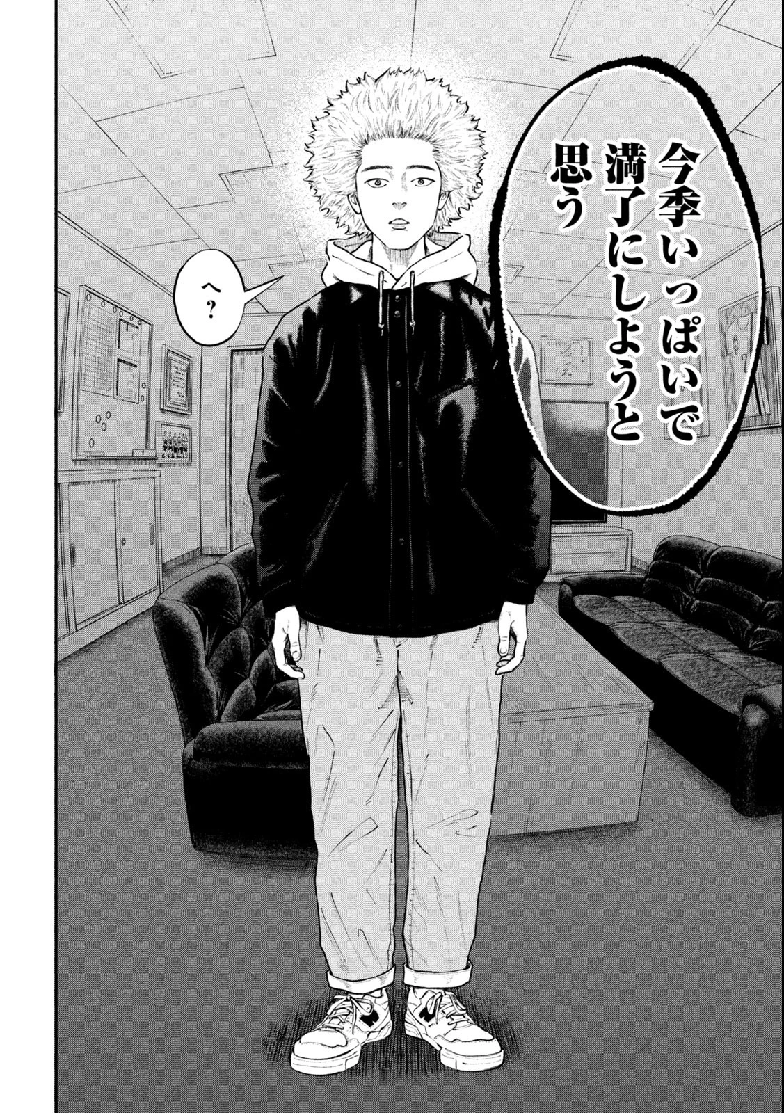 ナリキンフットボール 第1.2話 - 9