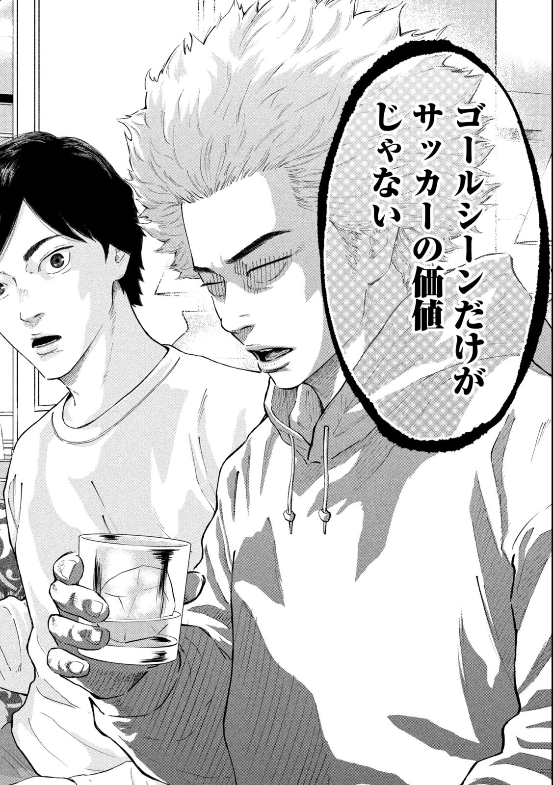 ナリキンフットボール 第1.2話 - 19