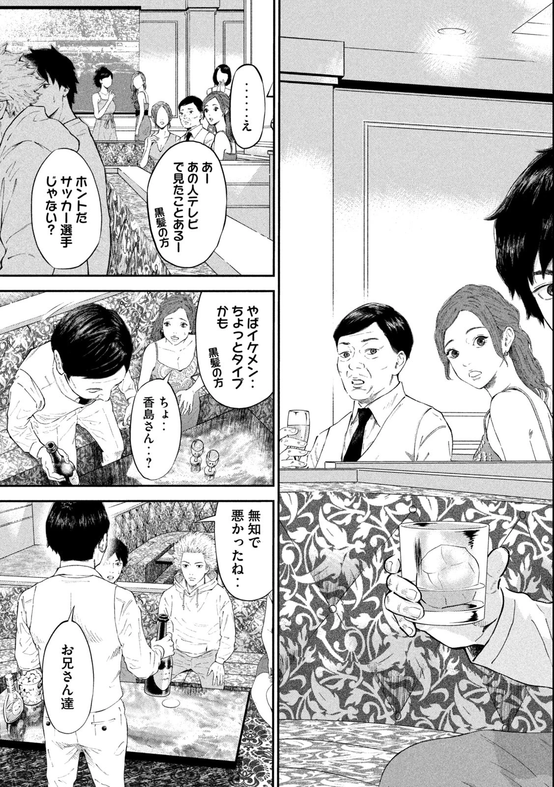 ナリキンフットボール 第1.2話 - 20