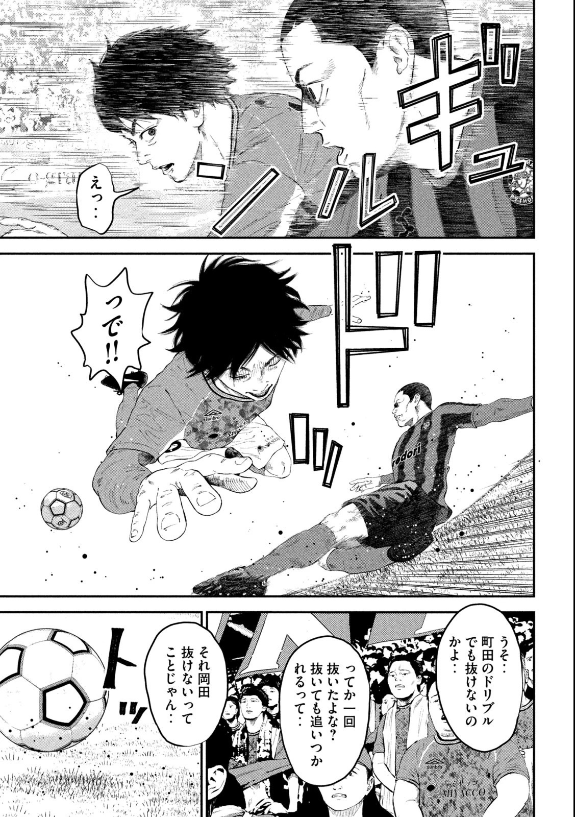 ナリキンフットボール 第1.1話 - 17