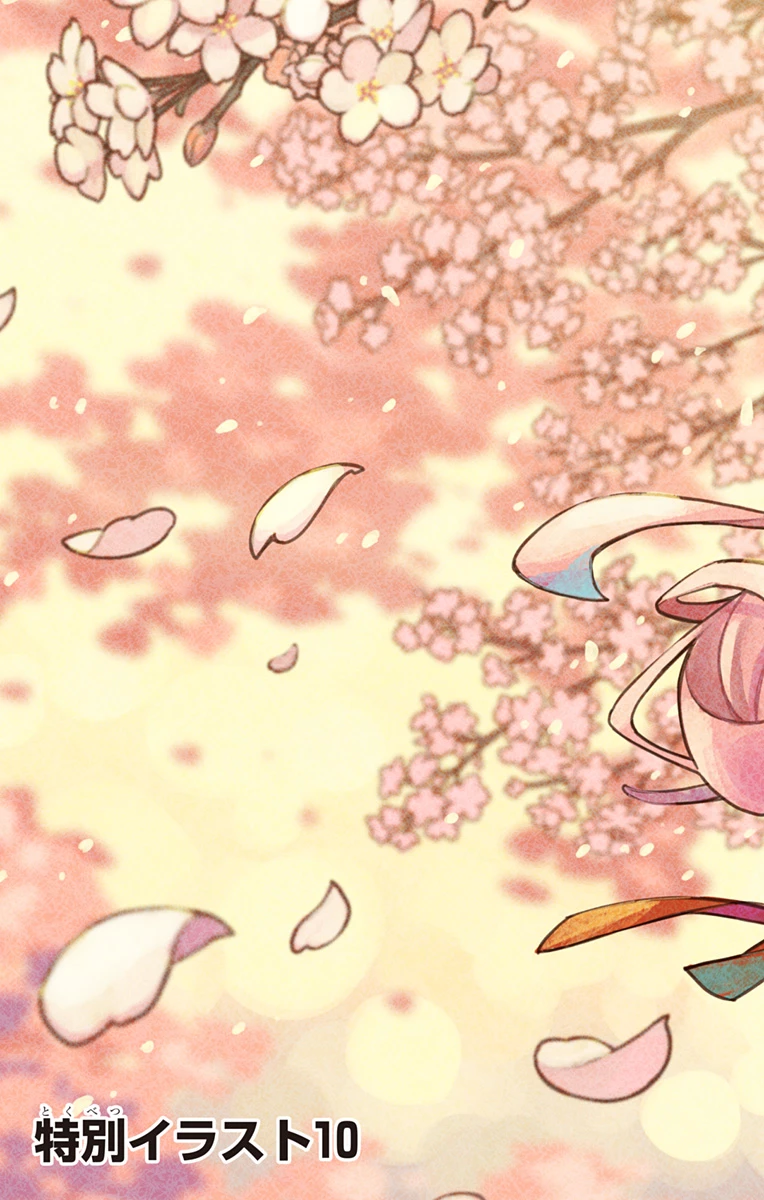 スパイファミリー 第96.6話 - 2