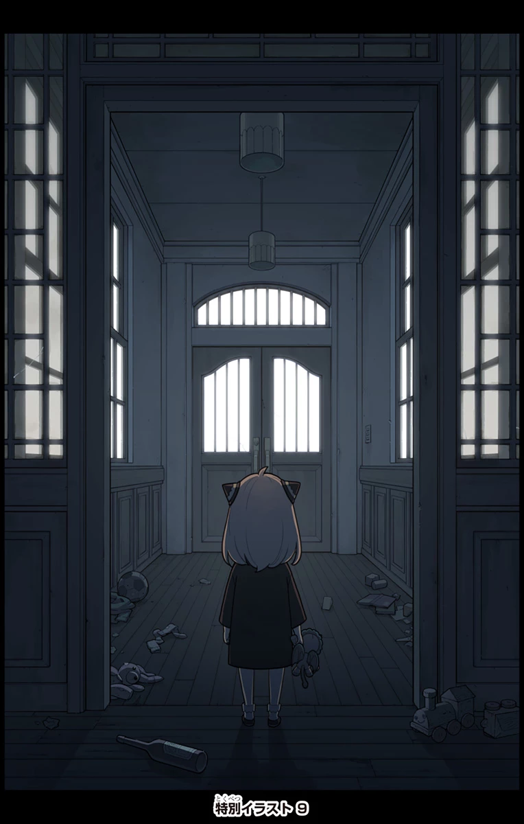 スパイファミリー 第90.5話 - 1