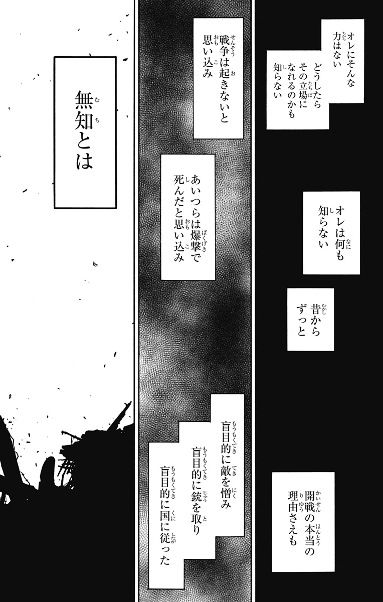 スパイファミリー 第62.3話 - 14