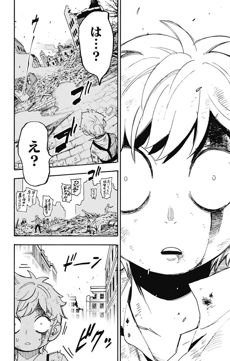 スパイファミリー 第62.2話 - 7