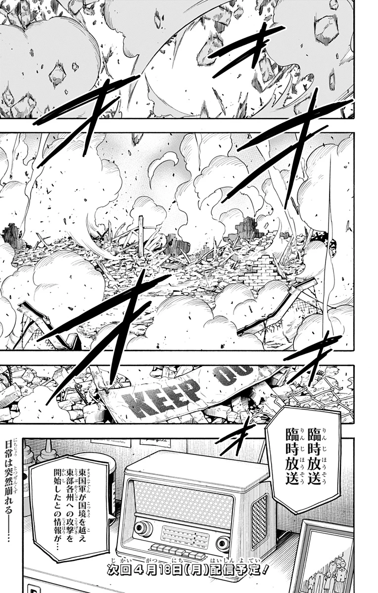 スパイファミリー 第62.1話 - 19