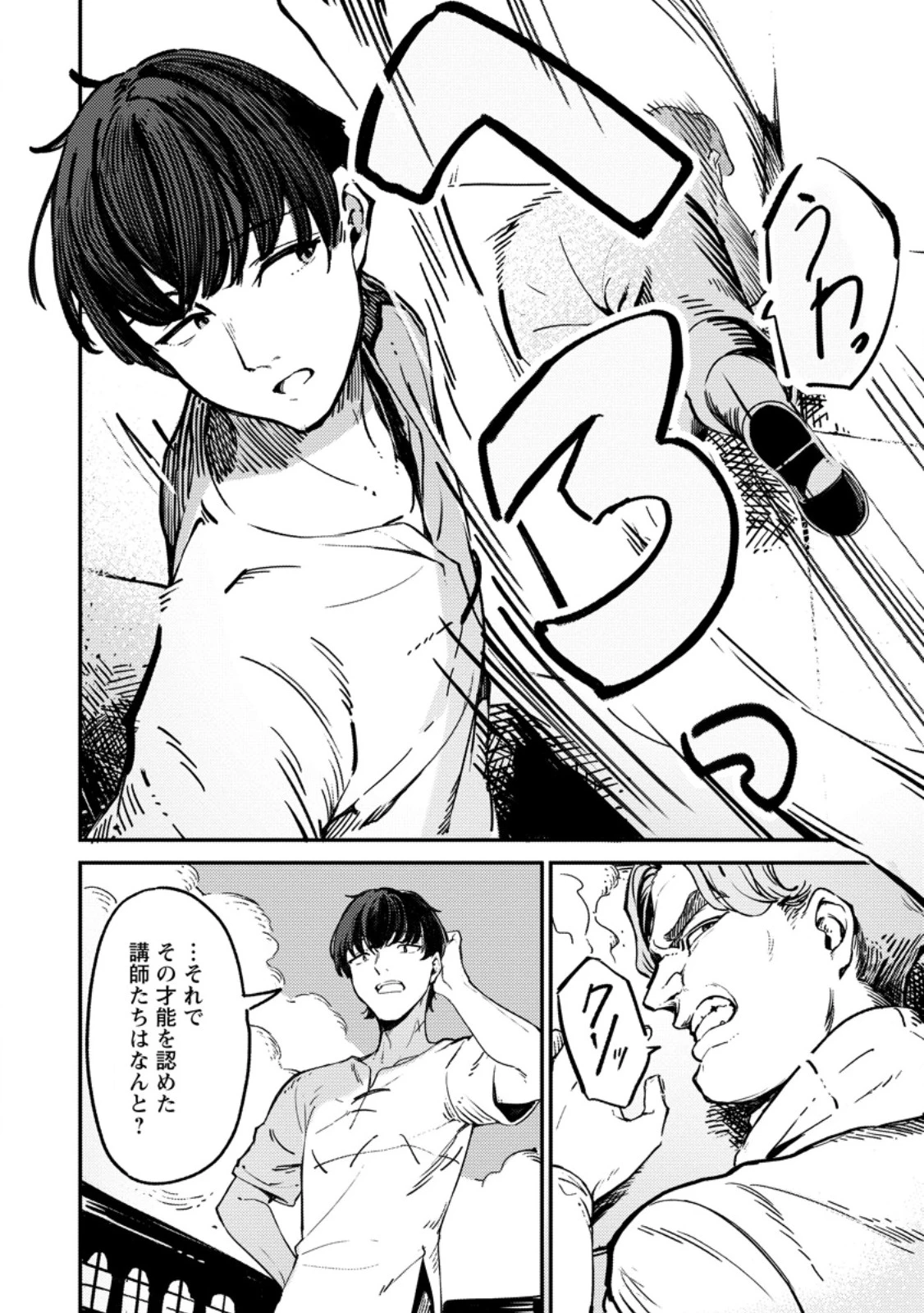 最強宮廷指南役のおっさん、追放された僻地で無双する～幻となった種族の美少女たちを育てて辺境を開拓～ 第2.2話 - 2