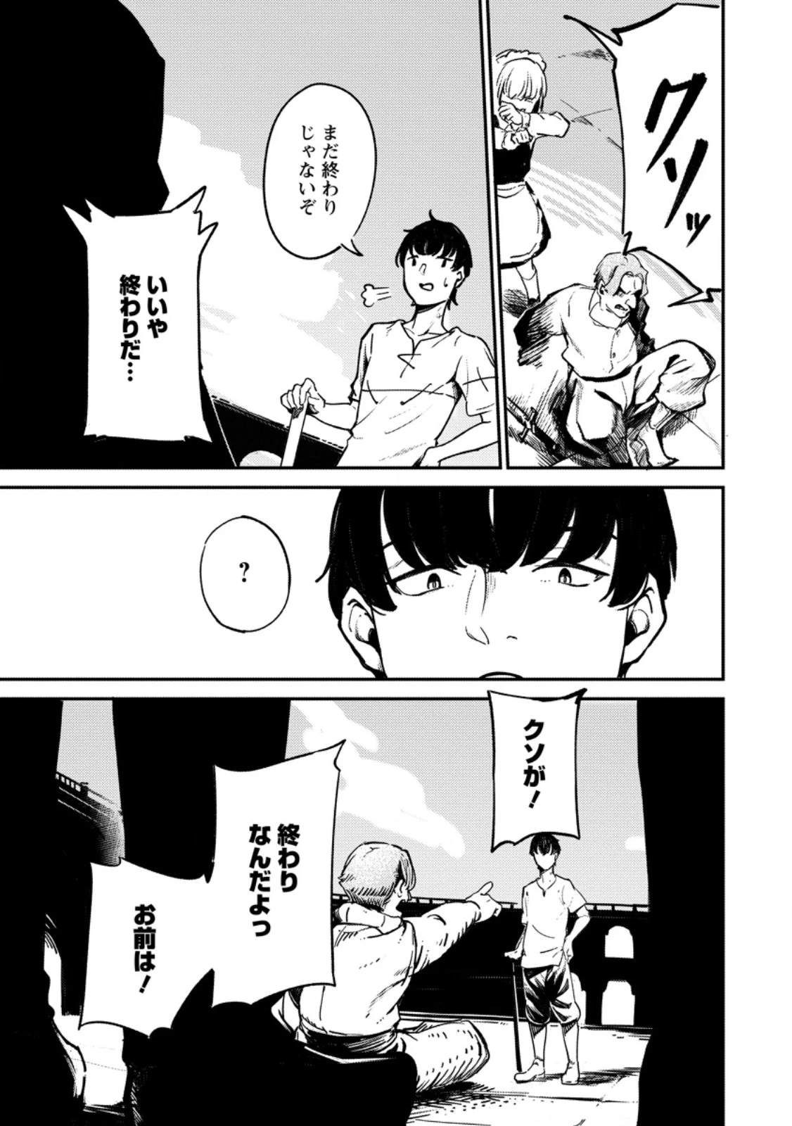 最強宮廷指南役のおっさん、追放された僻地で無双する～幻となった種族の美少女たちを育てて辺境を開拓～ 第2.1話 - 7