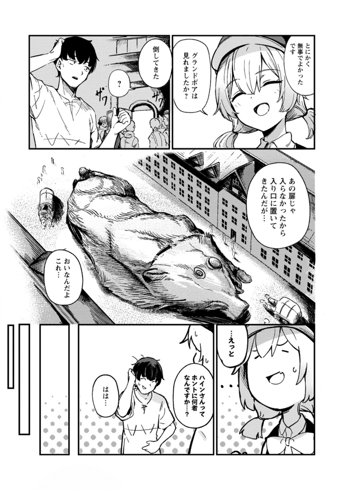 最強宮廷指南役のおっさん、追放された僻地で無双する～幻となった種族の美少女たちを育てて辺境を開拓～ 第1話 - 6