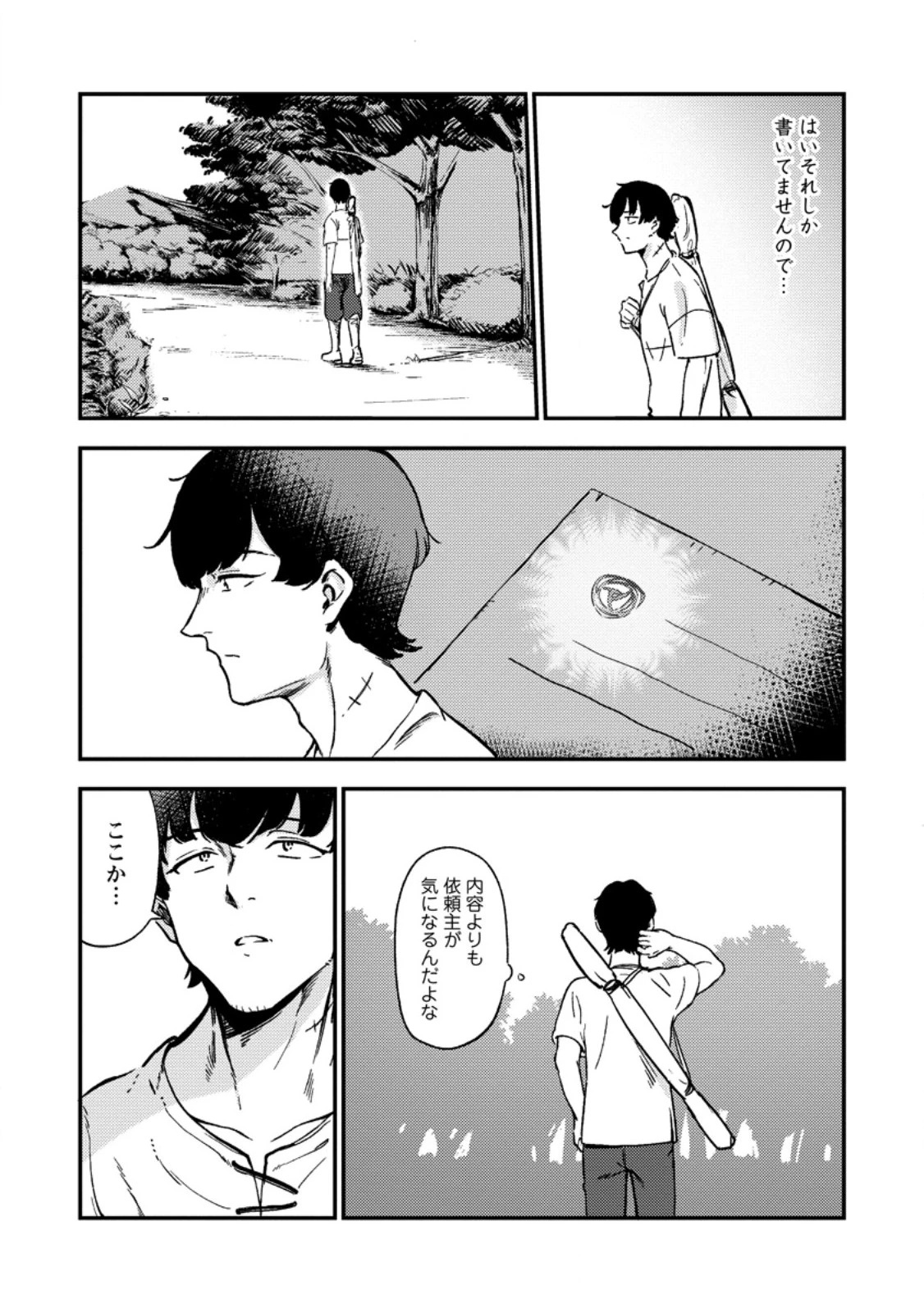 最強宮廷指南役のおっさん、追放された僻地で無双する～幻となった種族の美少女たちを育てて辺境を開拓～ 第1話 - 10