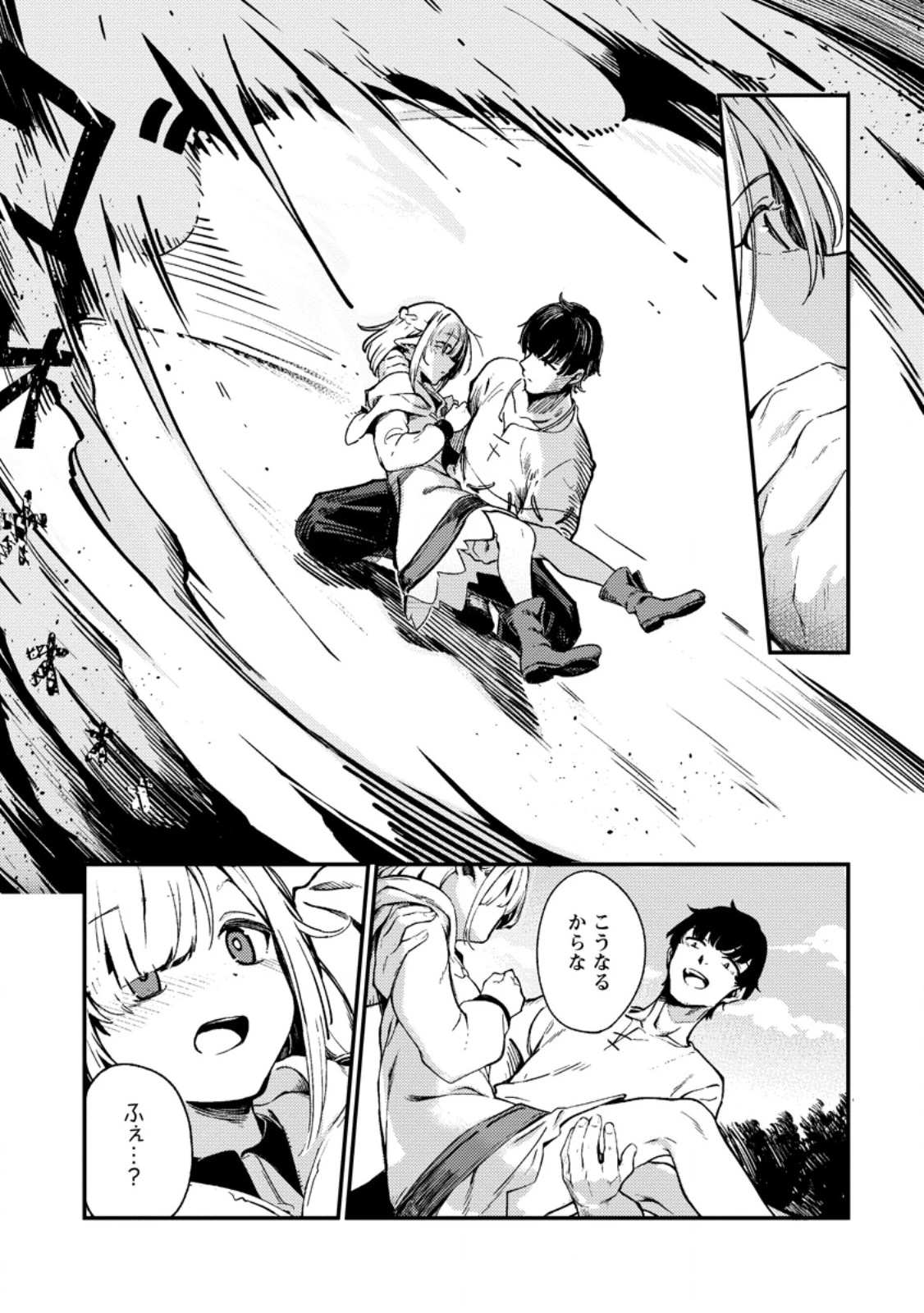 最強宮廷指南役のおっさん、追放された僻地で無双する～幻となった種族の美少女たちを育てて辺境を開拓～ 第1話 - 24
