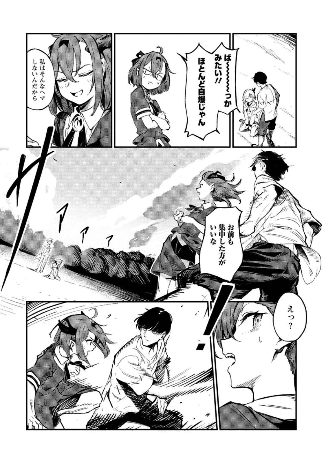 最強宮廷指南役のおっさん、追放された僻地で無双する～幻となった種族の美少女たちを育てて辺境を開拓～ 第1話 - 25