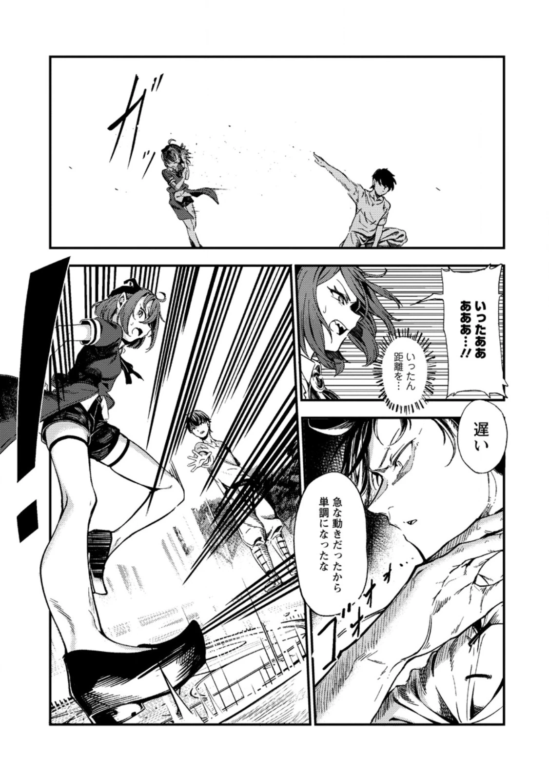 最強宮廷指南役のおっさん、追放された僻地で無双する～幻となった種族の美少女たちを育てて辺境を開拓～ 第1話 - 26