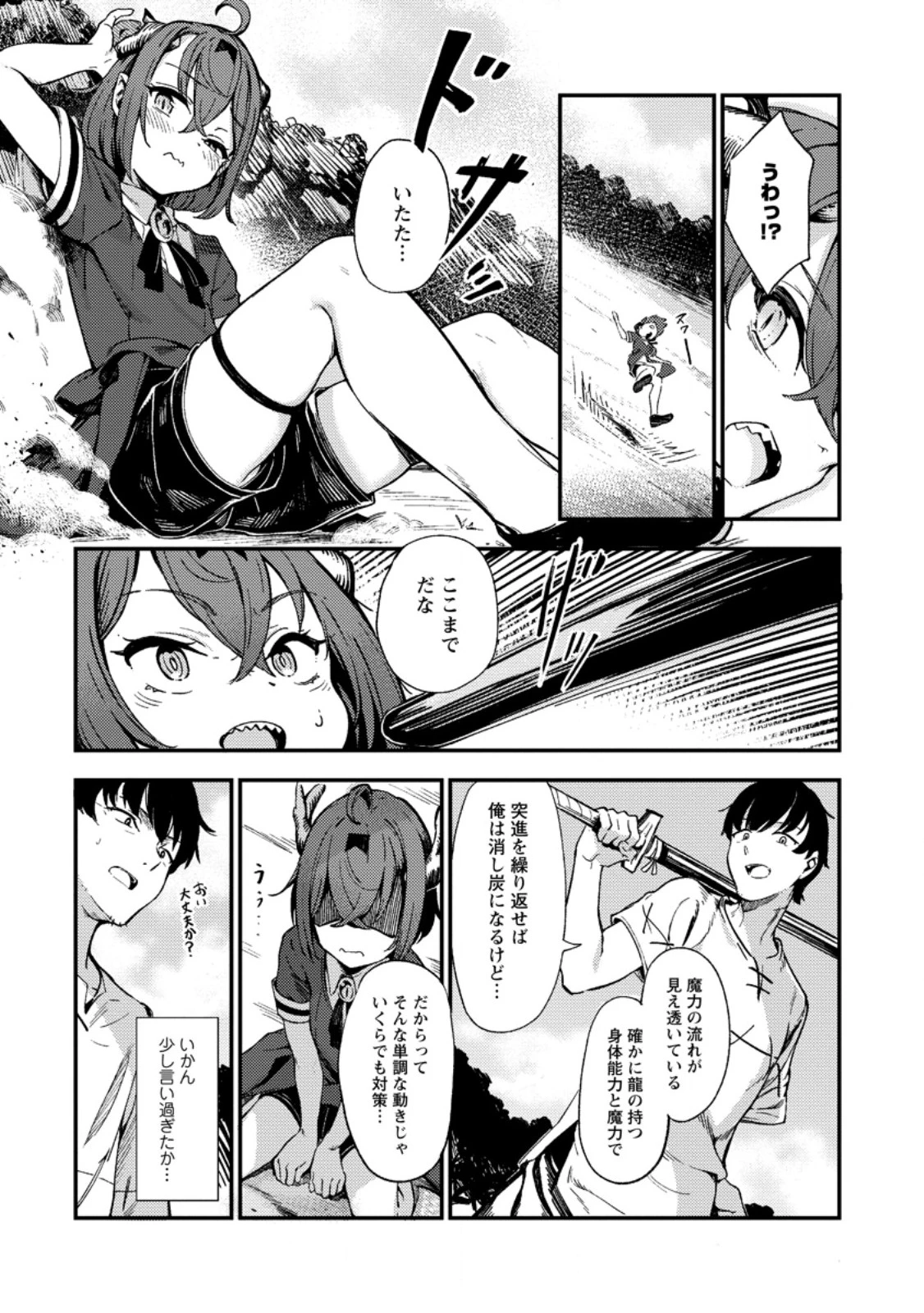 最強宮廷指南役のおっさん、追放された僻地で無双する～幻となった種族の美少女たちを育てて辺境を開拓～ 第1話 - 27