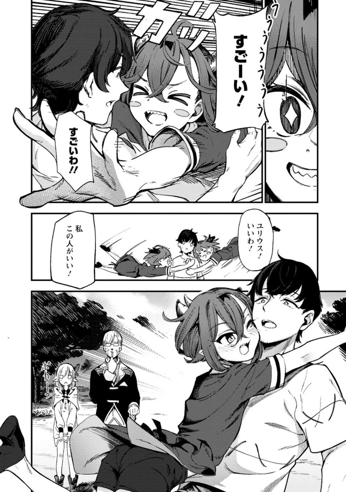 最強宮廷指南役のおっさん、追放された僻地で無双する～幻となった種族の美少女たちを育てて辺境を開拓～ 第1話 - 28