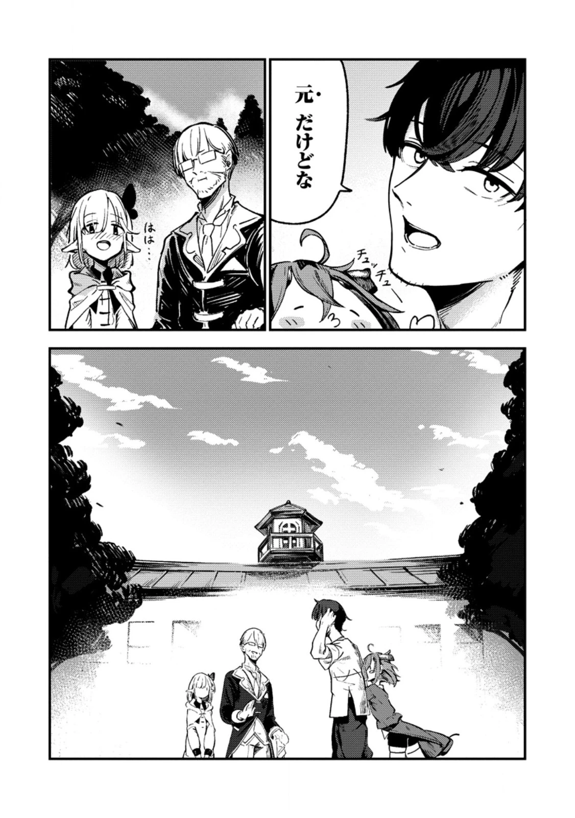 最強宮廷指南役のおっさん、追放された僻地で無双する～幻となった種族の美少女たちを育てて辺境を開拓～ 第1話 - 30