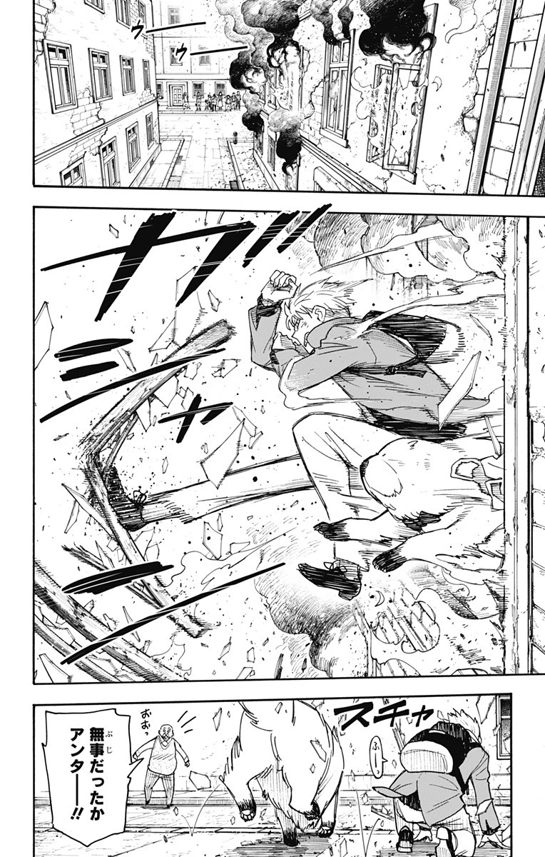 スパイファミリー 第58.2話 - 4