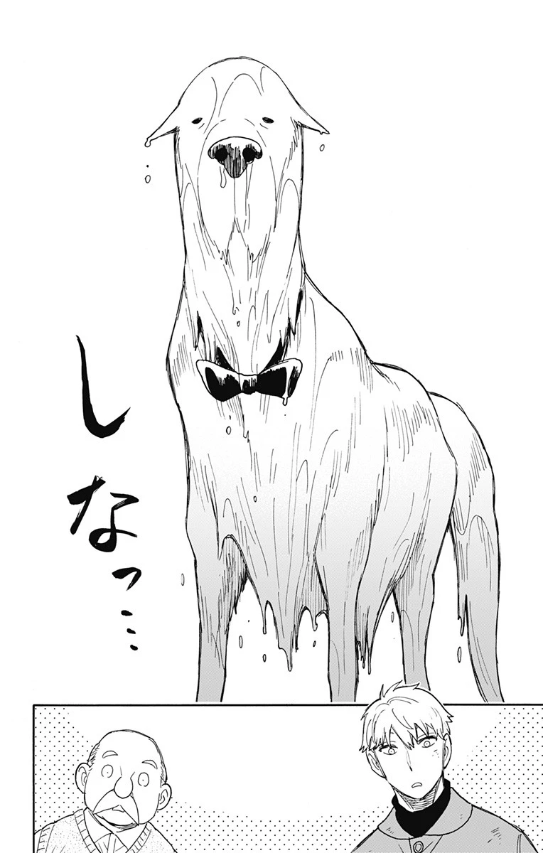 スパイファミリー 第58.2話 - 6