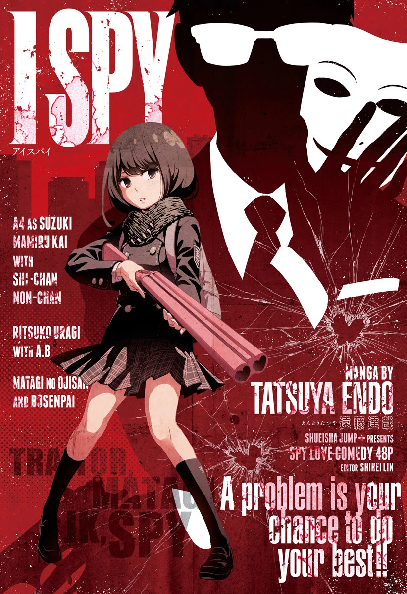 スパイファミリー 第56.5話 - 4