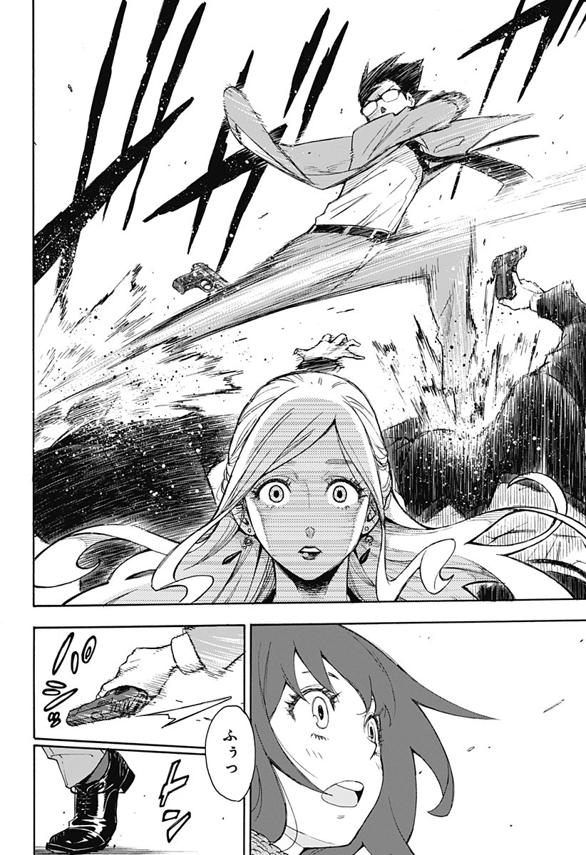 スパイファミリー 第56.5話 - 38