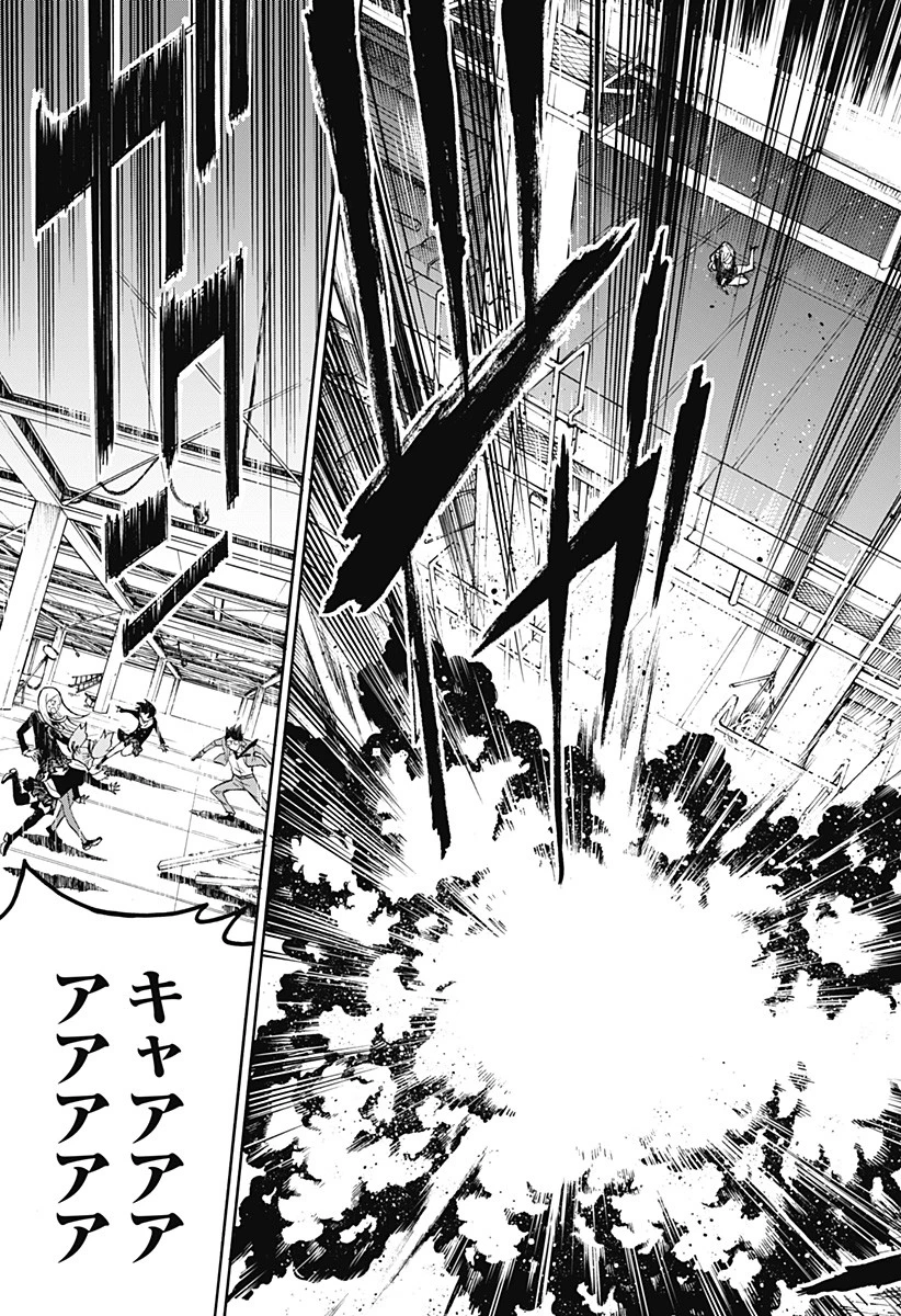 スパイファミリー 第56.5話 - 43