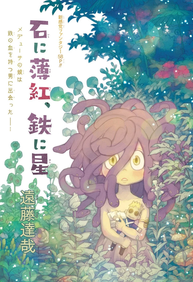 スパイファミリー 第47.5話 - 1