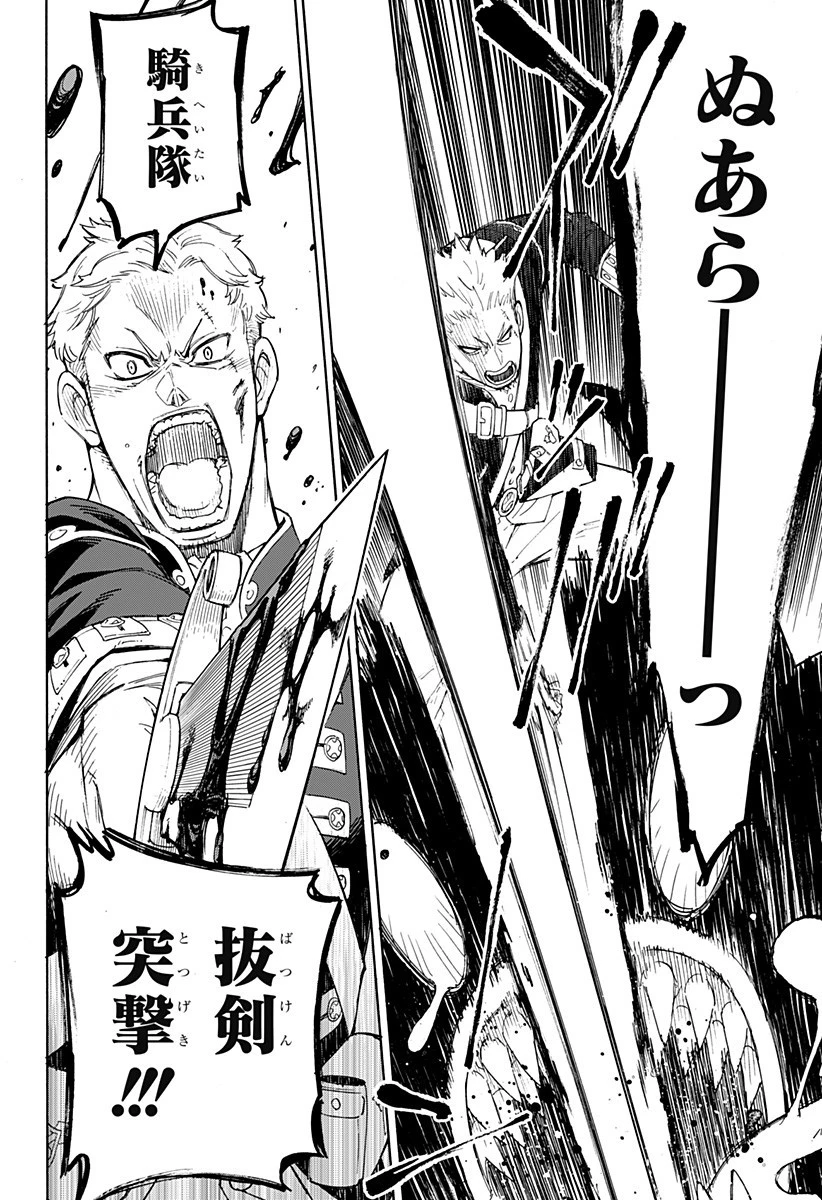 スパイファミリー 第47.5話 - 3