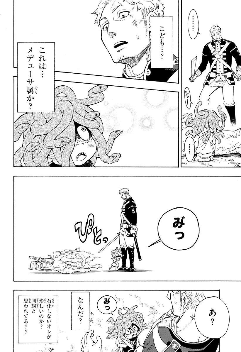 スパイファミリー 第47.5話 - 9