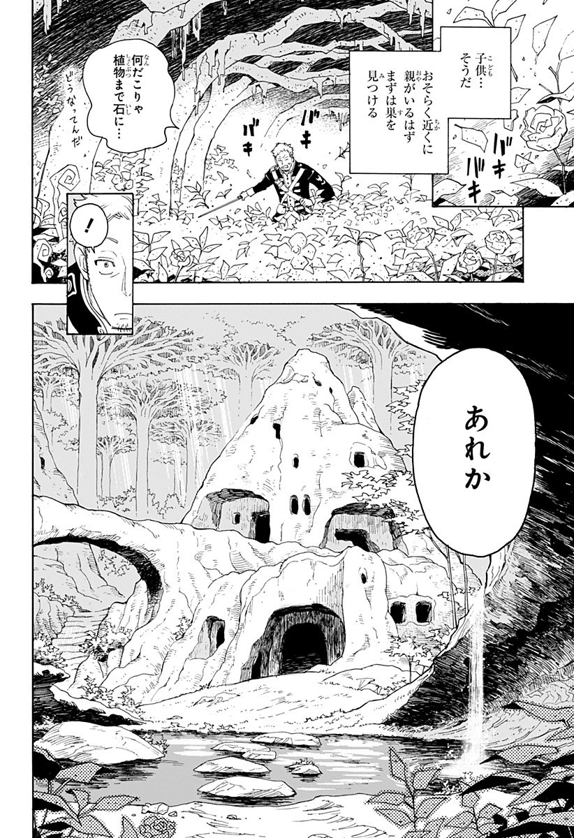 スパイファミリー 第47.5話 - 11