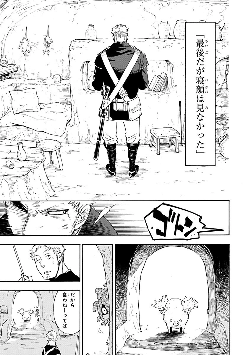 スパイファミリー 第47.5話 - 14