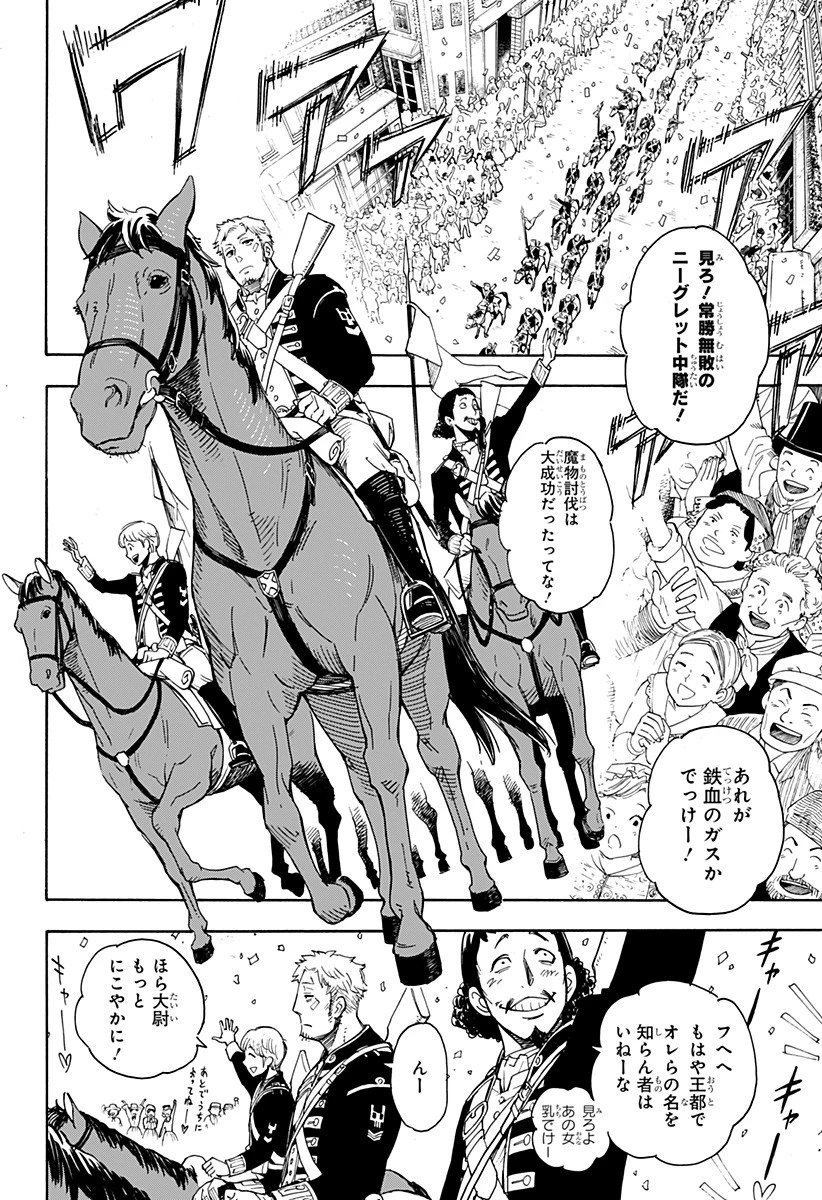 スパイファミリー 第47.5話 - 17